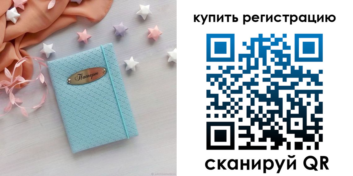 временная регистрация в Салавате