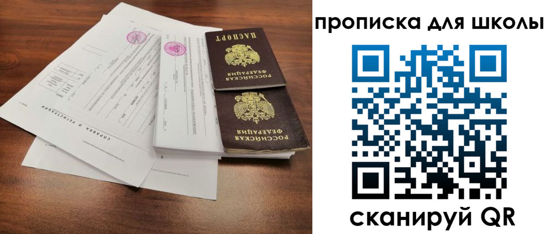 прописка гарантия в Салавате