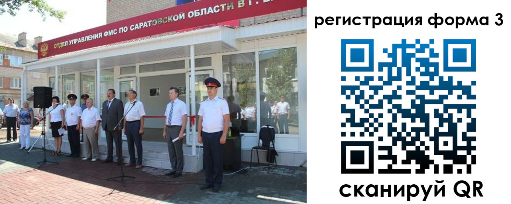 прописка поиск в Салавате