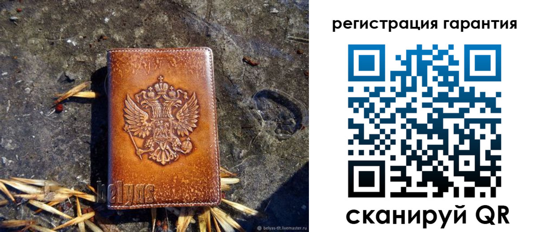 временная регистрация в квартире в Салавате