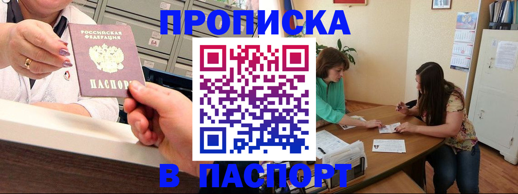 временная регистрация гарантия в Салавате