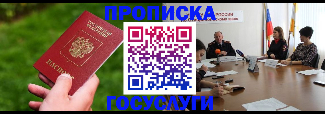 прописка для военкомата в Салавате