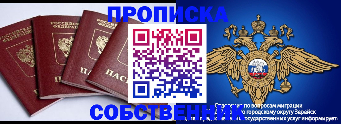 временная регистрация для школы в Салавате