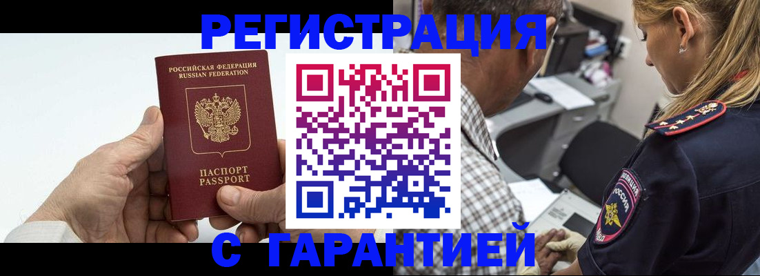 регистрация в Салавате