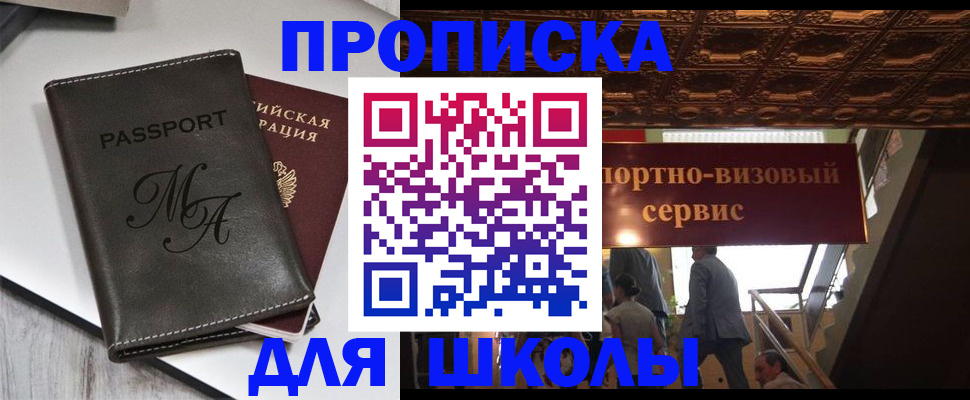 пропишу в квартире в Салавате
