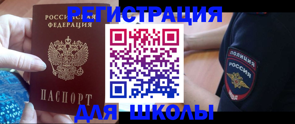 прописка поиск в Салавате